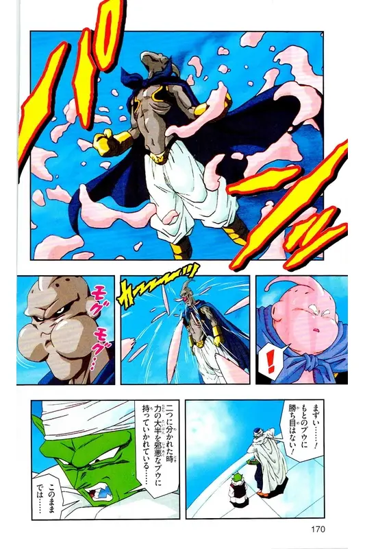 Chapitre 34 — Dragon Ball Z TV Anime Comics Vol. 34 — 魔人ブウ激闘編 巻一 — page 169