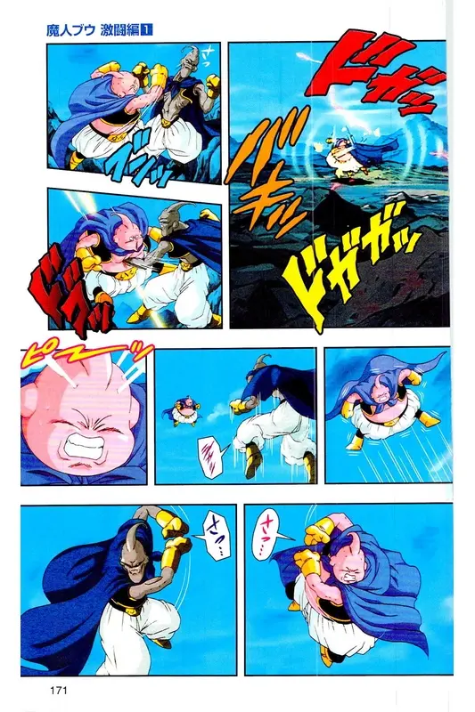 Chapitre 34 — Dragon Ball Z TV Anime Comics Vol. 34 — 魔人ブウ激闘編 巻一 — page 170