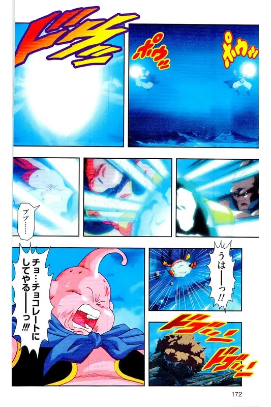 Chapitre 34 — Dragon Ball Z TV Anime Comics Vol. 34 — 魔人ブウ激闘編 巻一 — page 171