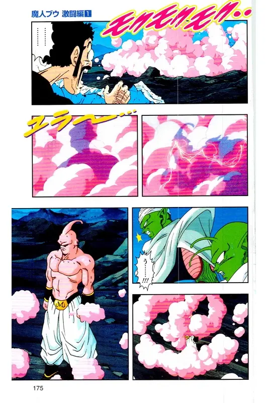 Chapitre 34 — Dragon Ball Z TV Anime Comics Vol. 34 — 魔人ブウ激闘編 巻一 — page 174