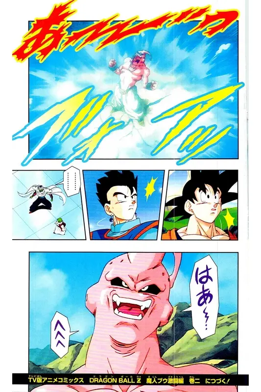 Chapitre 34 — Dragon Ball Z TV Anime Comics Vol. 34 — 魔人ブウ激闘編 巻一 — page 176