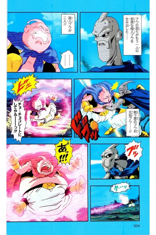 Chapitre 35 — Dragon Ball Z TV Anime Comics Vol. 35 — 魔人布欧激斗篇2 — page 3