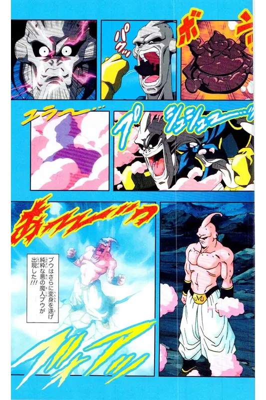 Chapitre 35 — Dragon Ball Z TV Anime Comics Vol. 35 — 魔人布欧激斗篇2 — page 4