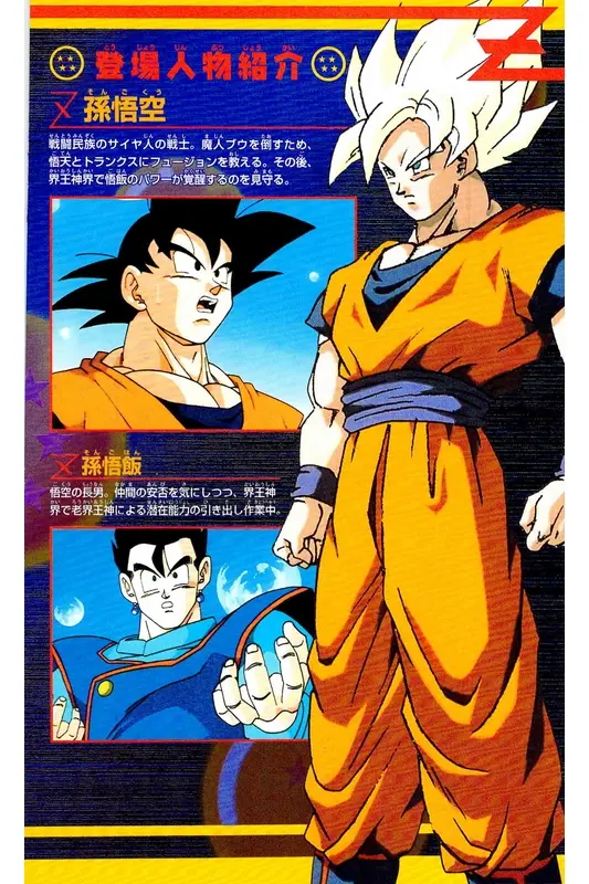 Chapitre 35 — Dragon Ball Z TV Anime Comics Vol. 35 — 魔人布欧激斗篇2 — page 5