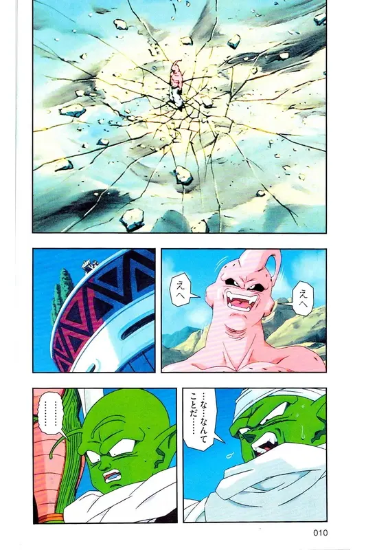 Chapitre 35 — Dragon Ball Z TV Anime Comics Vol. 35 — 魔人布欧激斗篇2 — page 9