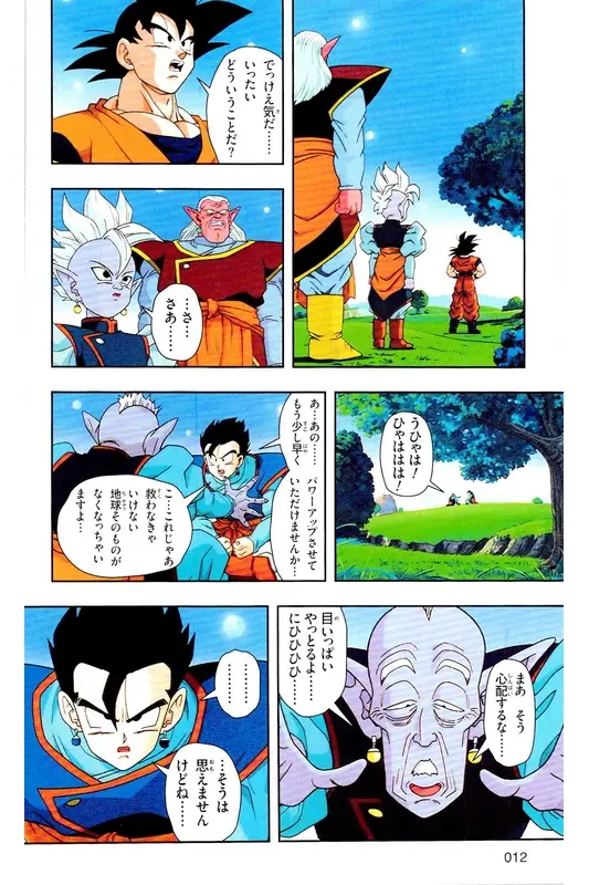 Chapitre 35 — Dragon Ball Z TV Anime Comics Vol. 35 — 魔人布欧激斗篇2 — page 11