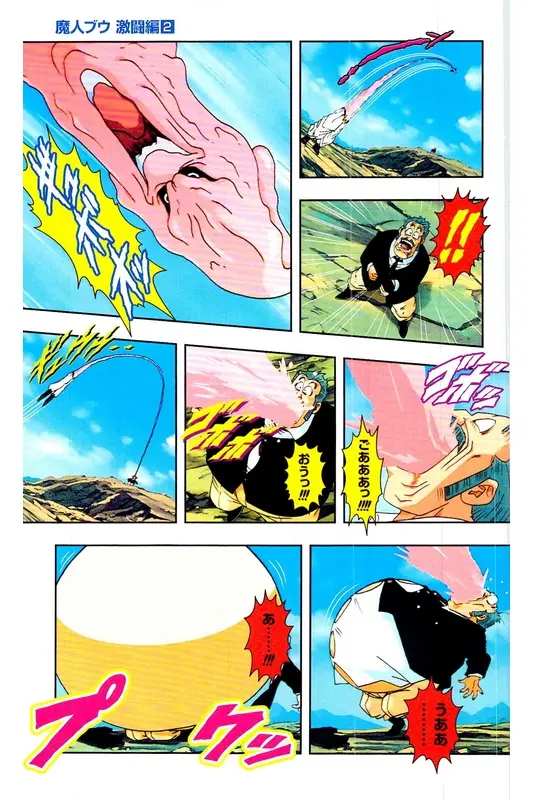 Chapitre 35 — Dragon Ball Z TV Anime Comics Vol. 35 — 魔人布欧激斗篇2 — page 14