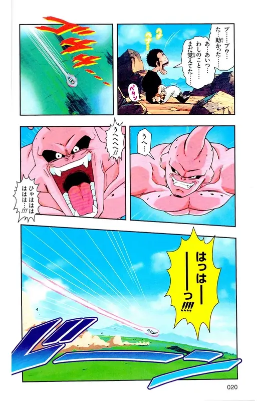 Chapitre 35 — Dragon Ball Z TV Anime Comics Vol. 35 — 魔人布欧激斗篇2 — page 19