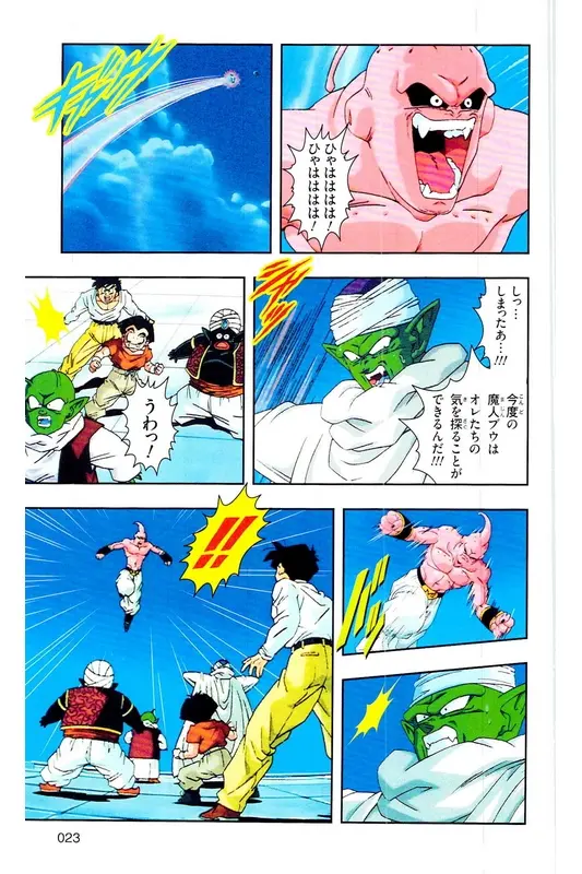 Chapitre 35 — Dragon Ball Z TV Anime Comics Vol. 35 — 魔人布欧激斗篇2 — page 22