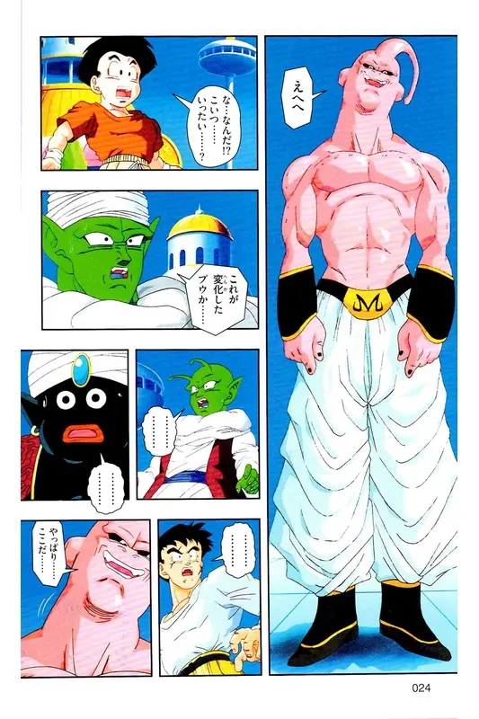Chapitre 35 — Dragon Ball Z TV Anime Comics Vol. 35 — 魔人布欧激斗篇2 — page 23