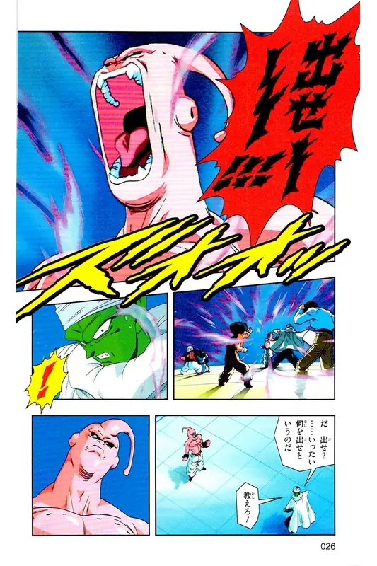 Chapitre 35 — Dragon Ball Z TV Anime Comics Vol. 35 — 魔人布欧激斗篇2 — page 25
