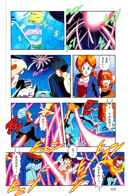 Chapitre 35 — Dragon Ball Z TV Anime Comics Vol. 35 — 魔人布欧激斗篇2 — page 35