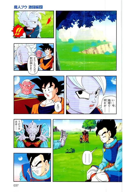 Chapitre 35 — Dragon Ball Z TV Anime Comics Vol. 35 — 魔人布欧激斗篇2 — page 36