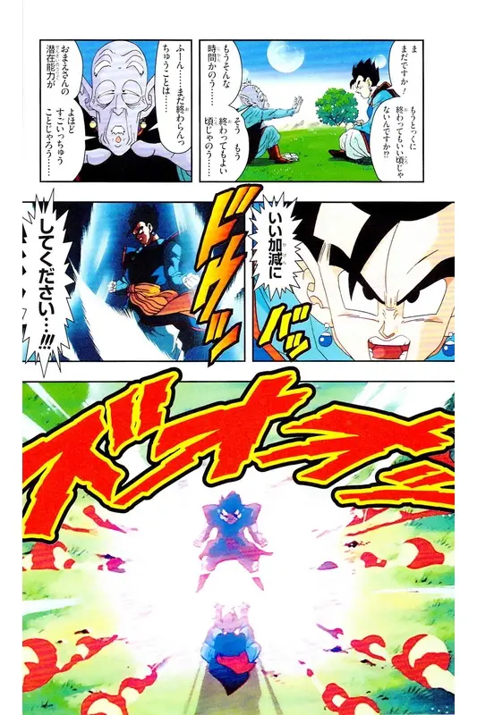 Chapitre 35 — Dragon Ball Z TV Anime Comics Vol. 35 — 魔人布欧激斗篇2 — page 43