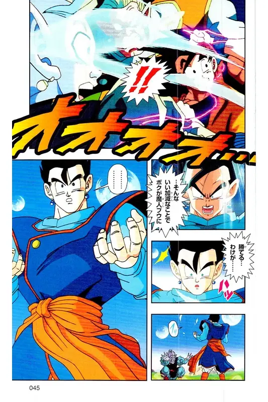 Chapitre 35 — Dragon Ball Z TV Anime Comics Vol. 35 — 魔人布欧激斗篇2 — page 44