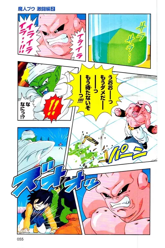 Chapitre 35 — Dragon Ball Z TV Anime Comics Vol. 35 — 魔人布欧激斗篇2 — page 54