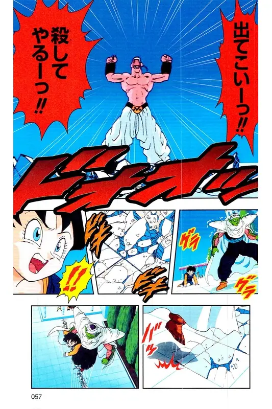 Chapitre 35 — Dragon Ball Z TV Anime Comics Vol. 35 — 魔人布欧激斗篇2 — page 56