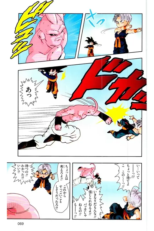 Chapitre 35 — Dragon Ball Z TV Anime Comics Vol. 35 — 魔人布欧激斗篇2 — page 68