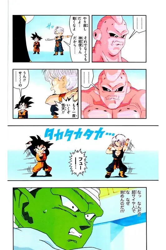 Chapitre 35 — Dragon Ball Z TV Anime Comics Vol. 35 — 魔人布欧激斗篇2 — page 69
