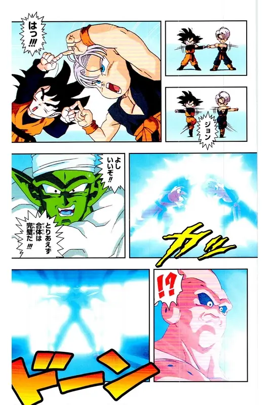 Chapitre 35 — Dragon Ball Z TV Anime Comics Vol. 35 — 魔人布欧激斗篇2 — page 70