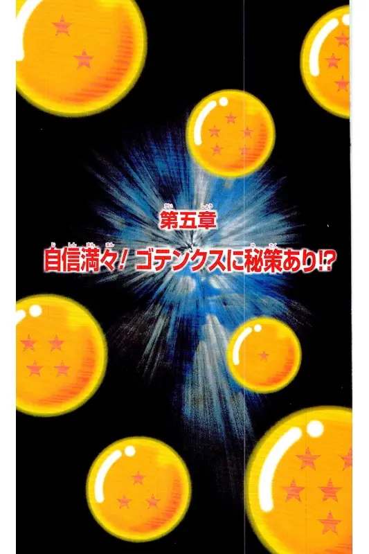 Chapitre 35 — Dragon Ball Z TV Anime Comics Vol. 35 — 魔人布欧激斗篇2 — page 74
