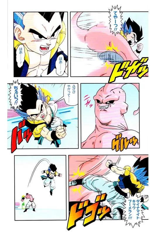 Chapitre 35 — Dragon Ball Z TV Anime Comics Vol. 35 — 魔人布欧激斗篇2 — page 77