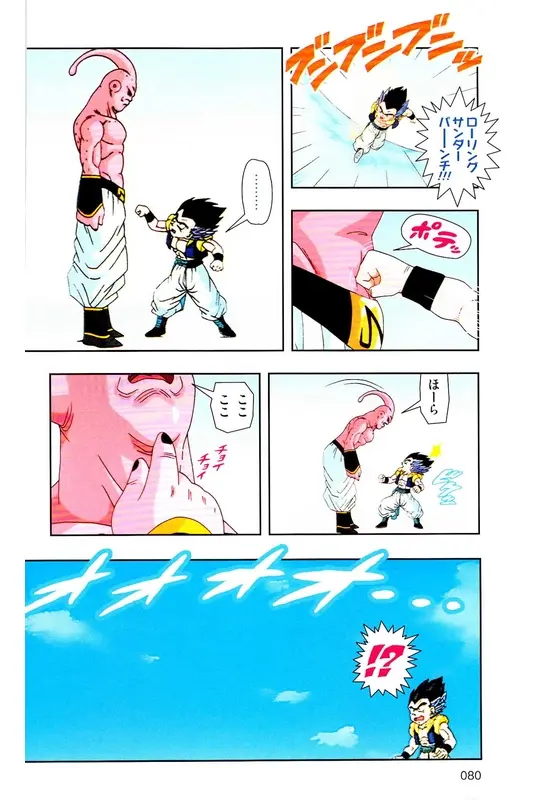 Chapitre 35 — Dragon Ball Z TV Anime Comics Vol. 35 — 魔人布欧激斗篇2 — page 79