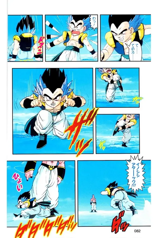 Chapitre 35 — Dragon Ball Z TV Anime Comics Vol. 35 — 魔人布欧激斗篇2 — page 81
