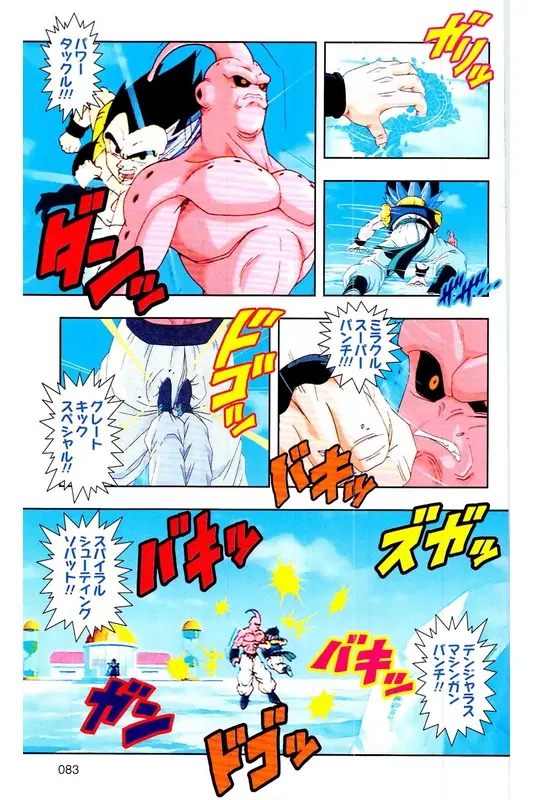 Chapitre 35 — Dragon Ball Z TV Anime Comics Vol. 35 — 魔人布欧激斗篇2 — page 82