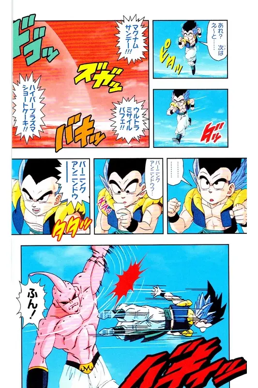 Chapitre 35 — Dragon Ball Z TV Anime Comics Vol. 35 — 魔人布欧激斗篇2 — page 83