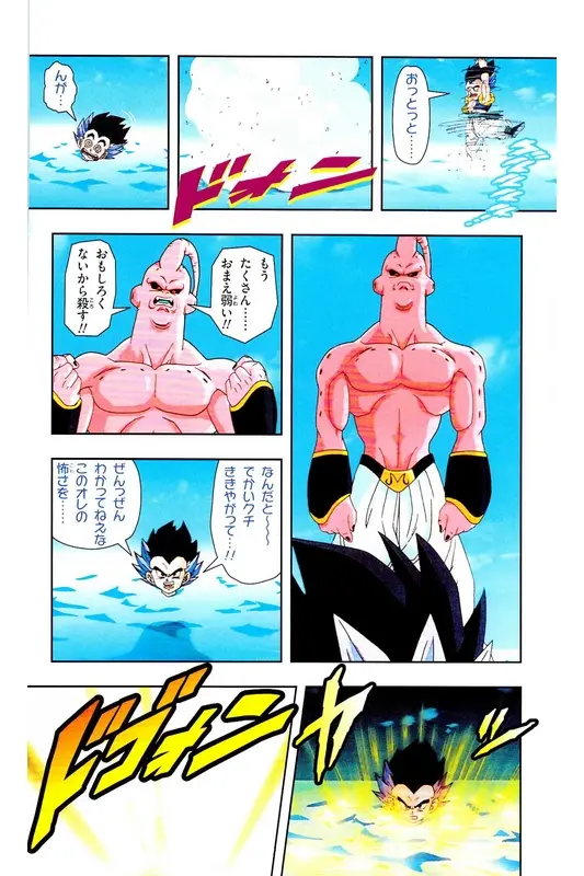 Chapitre 35 — Dragon Ball Z TV Anime Comics Vol. 35 — 魔人布欧激斗篇2 — page 91