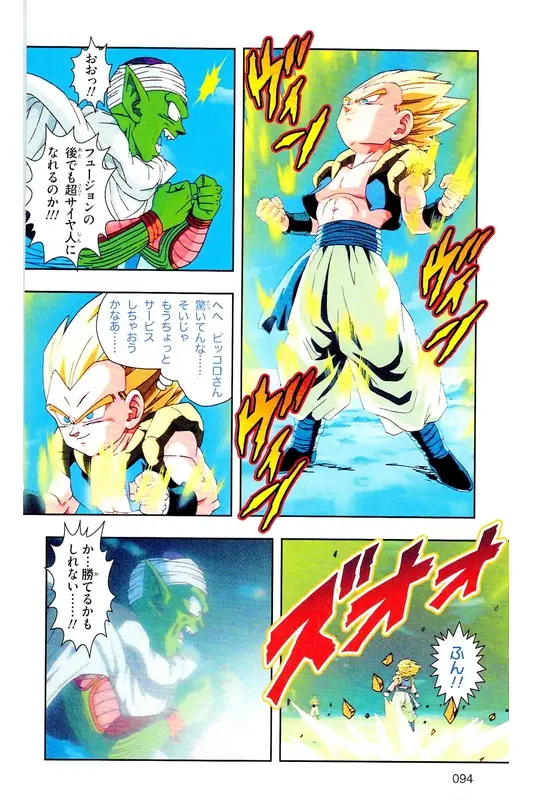 Chapitre 35 — Dragon Ball Z TV Anime Comics Vol. 35 — 魔人布欧激斗篇2 — page 93
