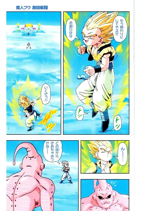Chapitre 35 — Dragon Ball Z TV Anime Comics Vol. 35 — 魔人布欧激斗篇2 — page 94