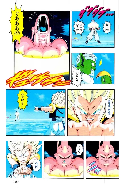 Chapitre 35 — Dragon Ball Z TV Anime Comics Vol. 35 — 魔人布欧激斗篇2 — page 98
