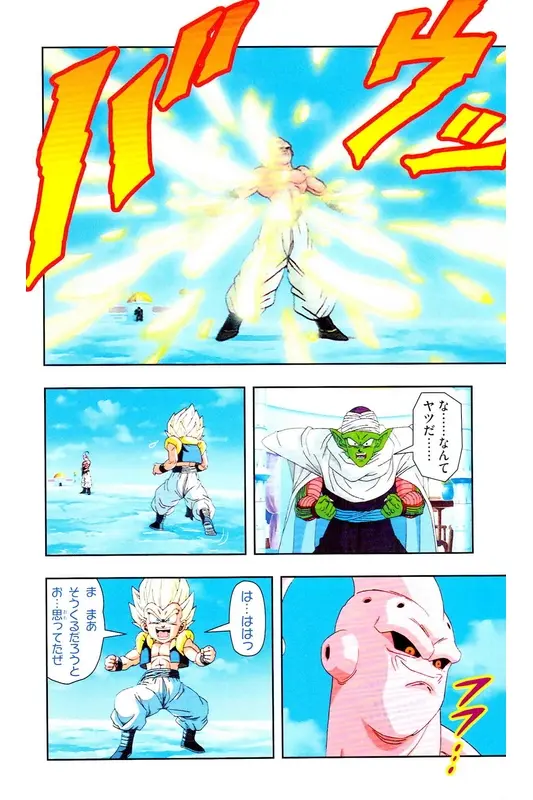 Chapitre 35 — Dragon Ball Z TV Anime Comics Vol. 35 — 魔人布欧激斗篇2 — page 99