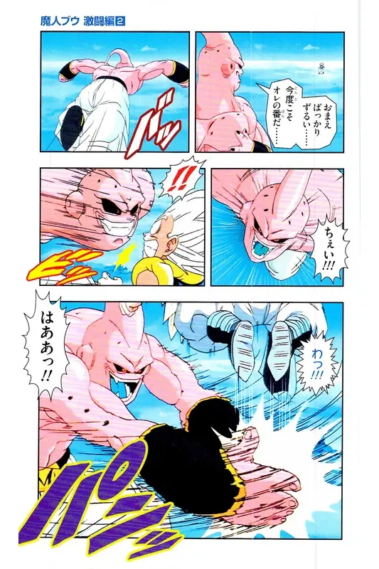 Chapitre 35 — Dragon Ball Z TV Anime Comics Vol. 35 — 魔人布欧激斗篇2 — page 100