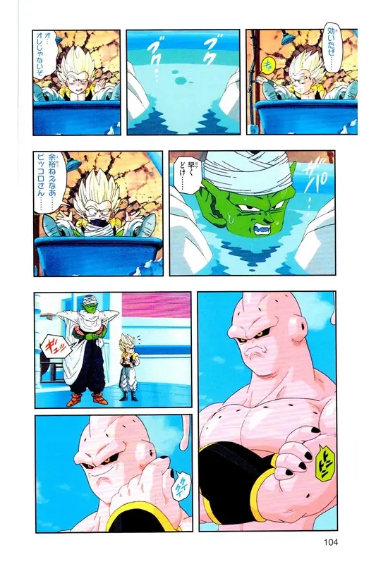 Chapitre 35 — Dragon Ball Z TV Anime Comics Vol. 35 — 魔人布欧激斗篇2 — page 103