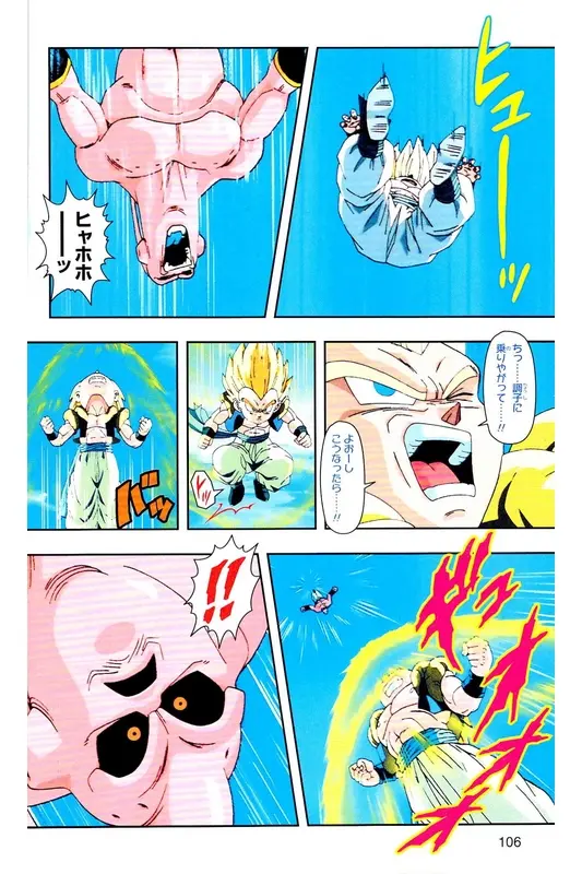 Chapitre 35 — Dragon Ball Z TV Anime Comics Vol. 35 — 魔人布欧激斗篇2 — page 105