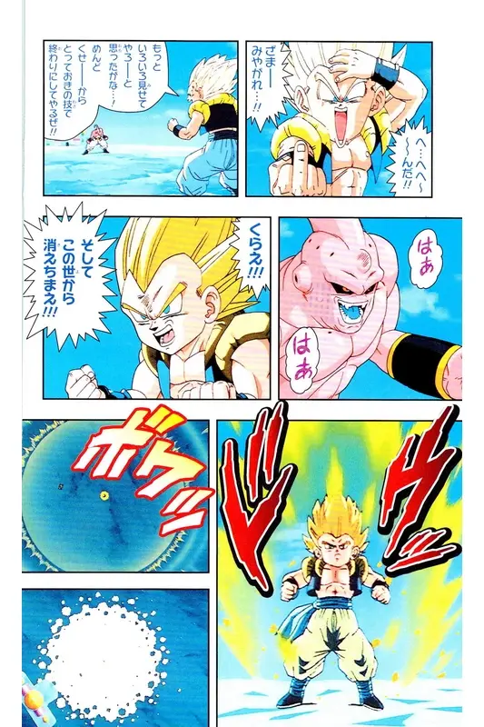 Chapitre 35 — Dragon Ball Z TV Anime Comics Vol. 35 — 魔人布欧激斗篇2 — page 107