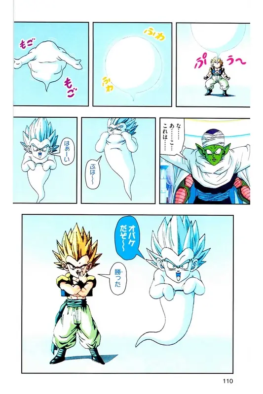 Chapitre 35 — Dragon Ball Z TV Anime Comics Vol. 35 — 魔人布欧激斗篇2 — page 109