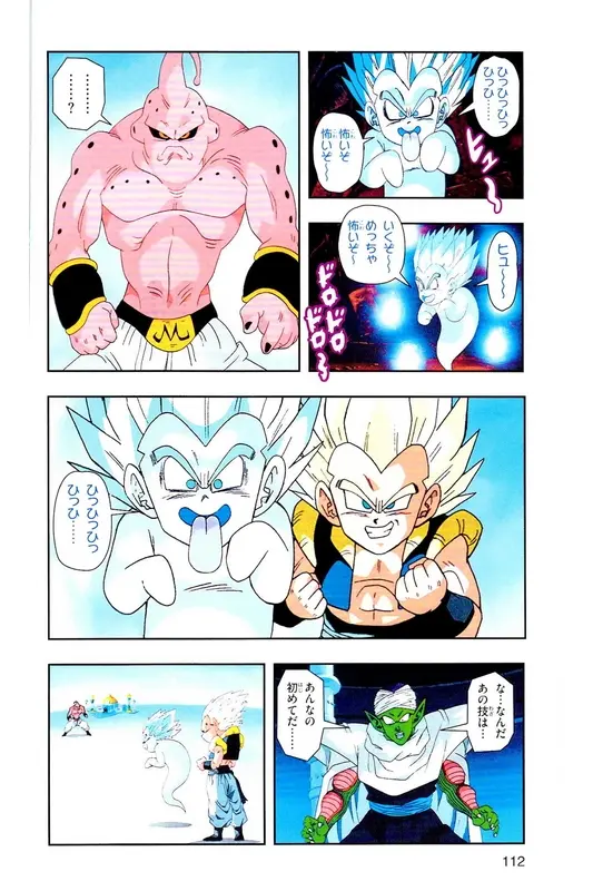 Chapitre 35 — Dragon Ball Z TV Anime Comics Vol. 35 — 魔人布欧激斗篇2 — page 111