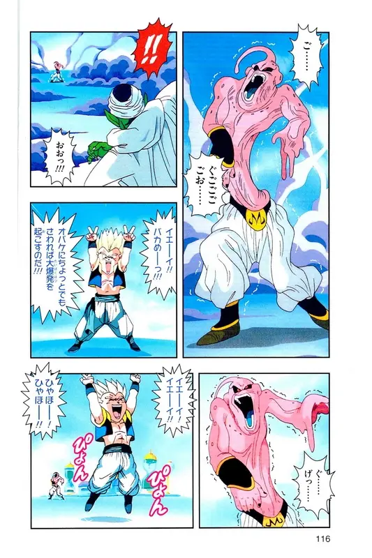 Chapitre 35 — Dragon Ball Z TV Anime Comics Vol. 35 — 魔人布欧激斗篇2 — page 115