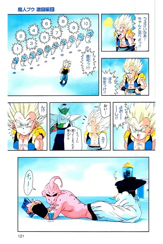 Chapitre 35 — Dragon Ball Z TV Anime Comics Vol. 35 — 魔人布欧激斗篇2 — page 120