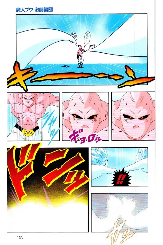 Chapitre 35 — Dragon Ball Z TV Anime Comics Vol. 35 — 魔人布欧激斗篇2 — page 122
