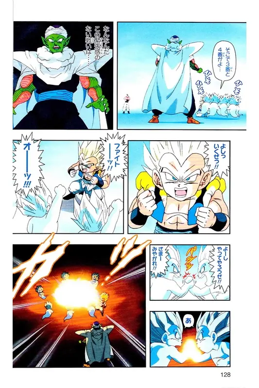 Chapitre 35 — Dragon Ball Z TV Anime Comics Vol. 35 — 魔人布欧激斗篇2 — page 127