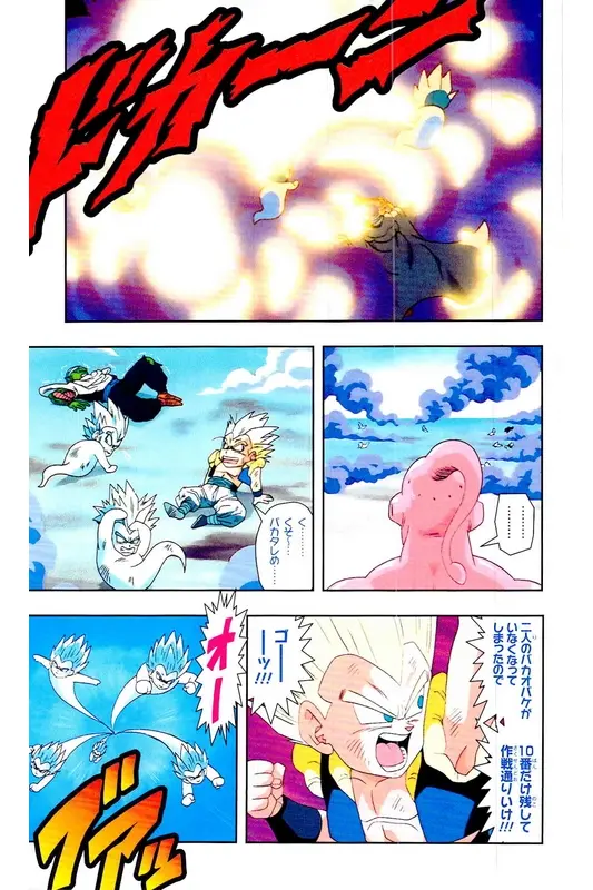 Chapitre 35 — Dragon Ball Z TV Anime Comics Vol. 35 — 魔人布欧激斗篇2 — page 128
