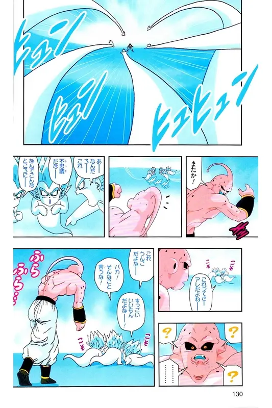 Chapitre 35 — Dragon Ball Z TV Anime Comics Vol. 35 — 魔人布欧激斗篇2 — page 129