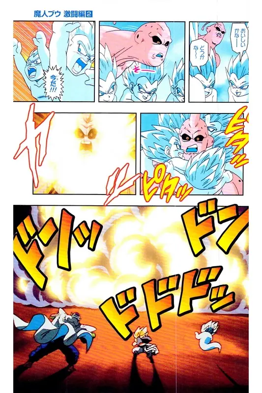 Chapitre 35 — Dragon Ball Z TV Anime Comics Vol. 35 — 魔人布欧激斗篇2 — page 130