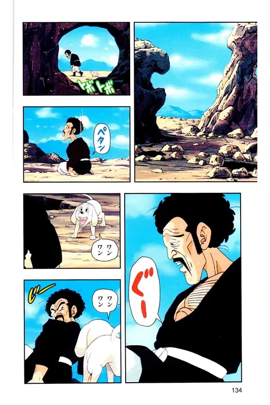 Chapitre 35 — Dragon Ball Z TV Anime Comics Vol. 35 — 魔人布欧激斗篇2 — page 133