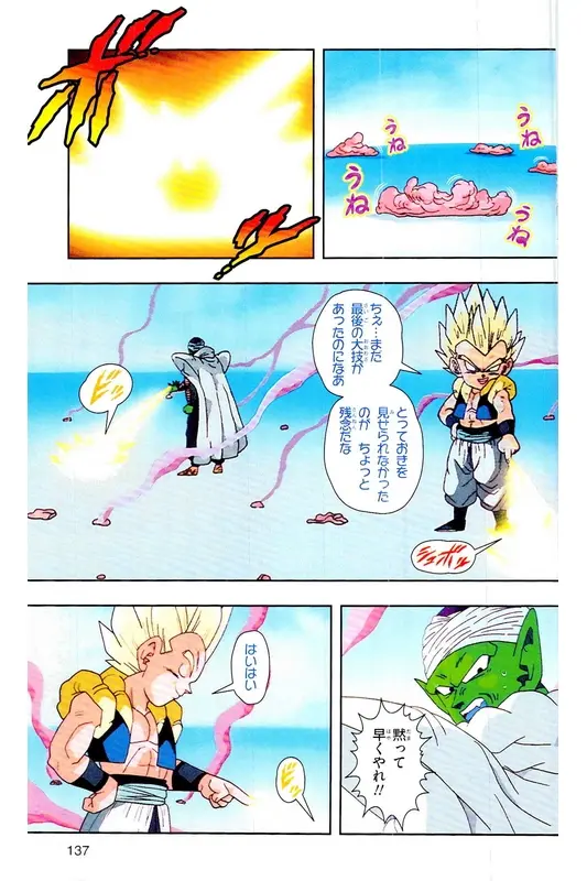 Chapitre 35 — Dragon Ball Z TV Anime Comics Vol. 35 — 魔人布欧激斗篇2 — page 136